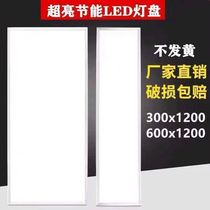 led flat light 36Wled panel light 600600 integrated ceiling light light and thin surface mounted panel light kitchen and bathroom light
