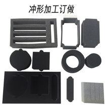 Sponge cushion small block of high density sponge cushion large thin sponge gasket black dust-proof and shock-proof suction bag