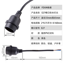 Outdoor waterproof lamp holder IP66 rainproof all-copper E27 screw socket high temperature resistant flame retardant pendant lamp holder with wire