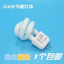 Mirror front light bulb G4 small lamp pearl spiral 2-pin plug jack g4 two-pin fluorescent energy-saving lamp bead
