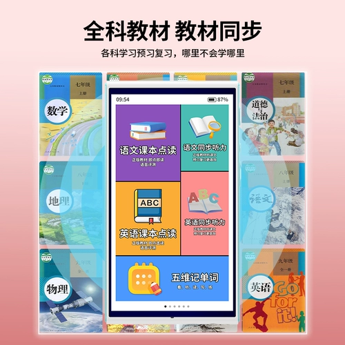 【NA Сестра рекомендовала】 Hanlin Hui's General-Study Pocket Learning Machine Мастер английский и чтение ретрансляционного ретранслятора Специальное артефакт для ручной работы в автономном режиме, синхронизации учебников из начальных, младших и старших классов средней школы