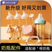 Installation and adaptation of Geien Hegen 0-stage 1-stage 2-stage 3-stage nipple bottle accessories universal handle