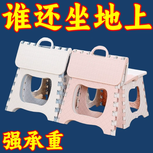 Утолщенный пластиковый уличный складной табурет, портативная бытовая скамейка, походный табурет Mazar, детский уличный табурет