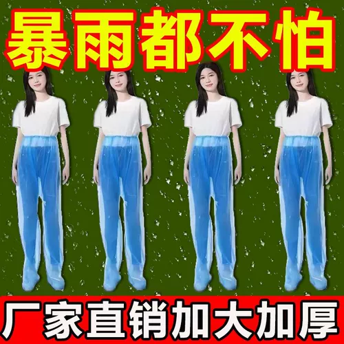 Прочные штаны, нескользящие водонепроницаемые бахилы, износостойкие портативные носки, увеличенная толщина