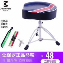 Jean-Paul liftable saddle stool drum set drum stool special performance chair for adults and children piano stool guitar stool