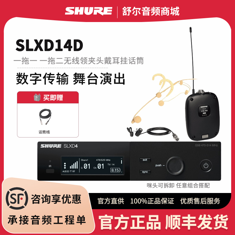 Shure Slxd14D/W93 85 Sm35 Mx153 Wireless Lavalier Headset Microphone Ear-Hook Microphone Shure Slxd14D/W93 85 Sm35 Mx153 Wireless Lavalier Headset Microphone Ear-Hook Microphone