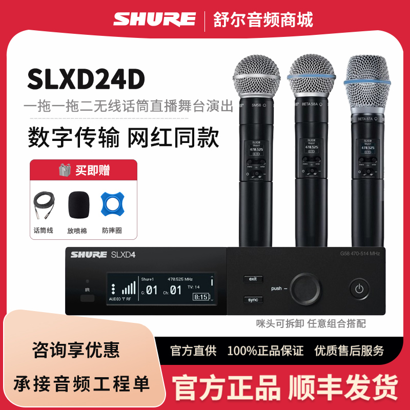 Shure Slxd24D/Sm58/Beta58/B87 Wireless Microphone One-To-Two 4Q to Four Digital Microphone System