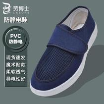 Dr. Lao LBS-120 anti-static shoes dust-free shoes workshop work shoes breathable shoes mesh shoes blue 34