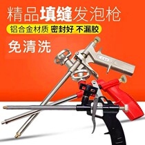 Foam glue special gun foam glue foam glue gun all metal polyurethane foam caulking agent universal hand for doors and windows
