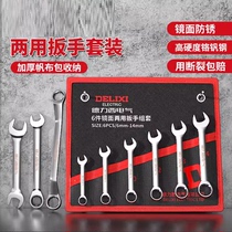 Germanys new double-headed open-end wrench plum blossom ratchet full set of dual-purpose auto repair hardware tools repair tool set