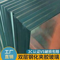 Double steel Toughened Laminated glass with Safe Explosion-proof Curtain Wall Canopy Engineering Glass Custom Stairway Armrest Glass