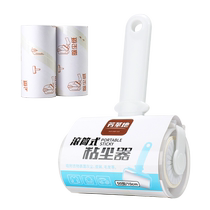 Fangcaodi lint remover dust remover paste self-adhesive large roll household high-end daily lint roller lint sticking artifact