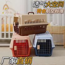 Cat empty cage pet flight box dog and cat small and medium-sized dog travel shipping box large portable shipping box