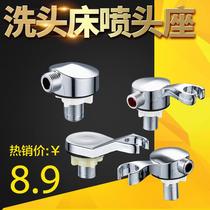 Hairwashing bed faucet sprinkler bracket barber shop sprinkling hairdresser punch bed accessories