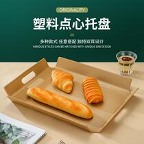 Serving dishes with rectangular plastic tray restaurant anti-slip cake shop handle hotel commercial pan tea baking tray
