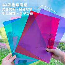 Colored cellophane kindergarten handmade transparent light-transmitting color recognition art paper light and shadow painting decoration childrens colorful A4 plastic paper wings colored paper hard film hard film