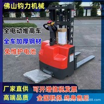 Diding electric stacker station driving type walking type mobile lift forklift loading and unloading 1 ton 2 ton lifting truck