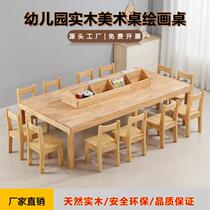 Kindergarten solid wood table and chair combination art table desk childrens studio painting table training tutorial class art manufacturer