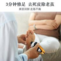 Recommended ex gratia 159791] Electric foot instrumental and parish pedicure leotto for dead ends leather old cocoon thick nails