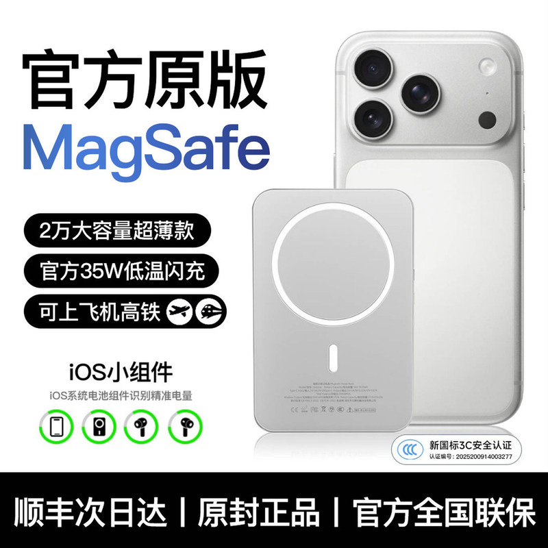 [3C Certified and Suitable for Use on Airplanes] Magnetic Power Bank with Fast Charging, Large Capacity, 2026 New Model, 20000Mah, Suitable for Apple Phones, Wireless Magsafe, Three-In-One, Ultra-Thin