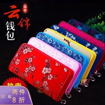 Nanjing Yunjin Wallet Chinese handicrafts Chinese style gift abroad embroidery lady handbag
