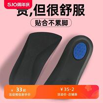 Heightening insole for women invisible and comfortable silicone three-and-a-half-point insole heightening insole for men that does not tire the feet of Martin boots and increases the height by 2cm