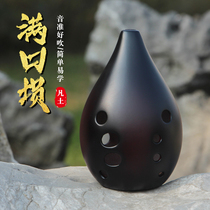 The ten-hole pottery xun is a self-study introductory 10-hole pottery xun for beginners. It is a professional performance-grade national musical instrument.