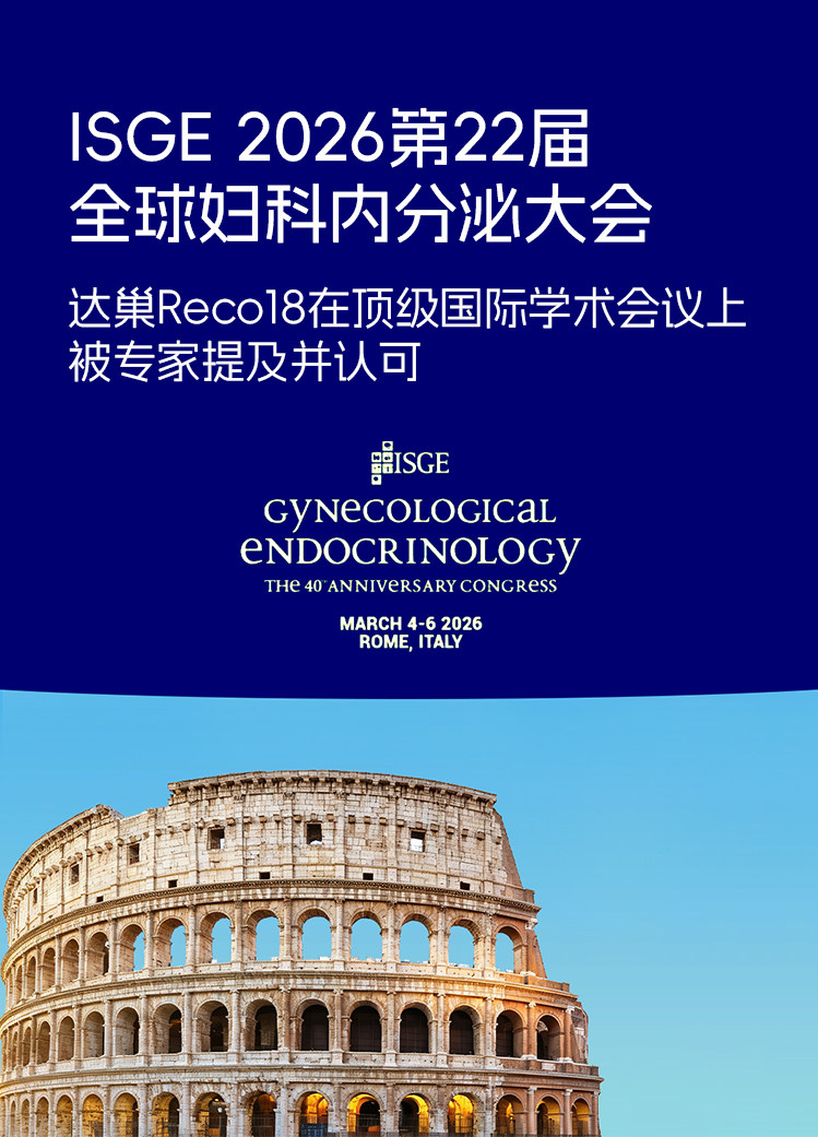 达巢reco18特膳食品备孕女提高卵子质量高龄试管自怀amh管理FSH — 4