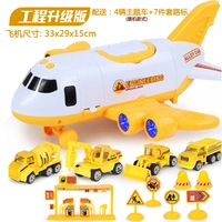 Желтый самолет [размер] доставляет 4 машиностроения + 1 самолет + 7 дорожных знаков