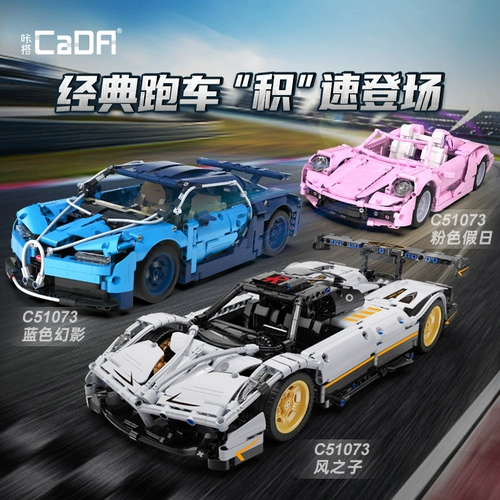 Lego, Lamborghini, конструктор для взрослых высокой сложности, модель автомобиля, гоночный автомобиль для мальчиков, игрушечная машина, 12 лет