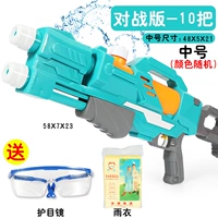 Средний механический водяной пистолет x10 丨 случайный цвет