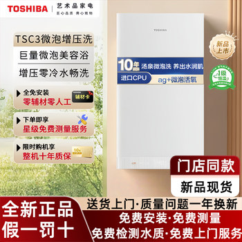Toshiba White Jade Tsc3 Household 16-Liter White Jade Gas Water Heater 3D Constant Temperature Jsq30-Tsc3/Max