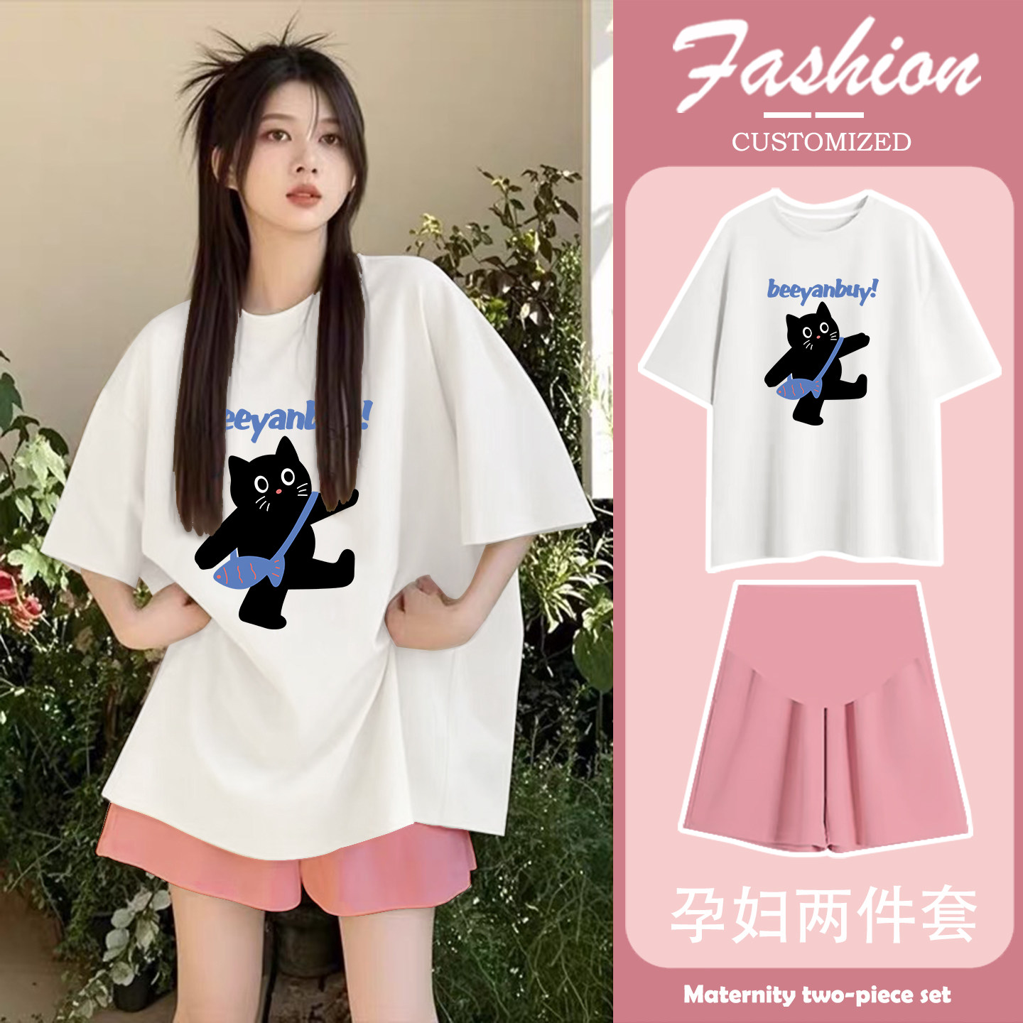 孕妇套装夏季2026新款上衣女潮妈孕期穿搭不显怀洋气高级感孕妇裤 — 9