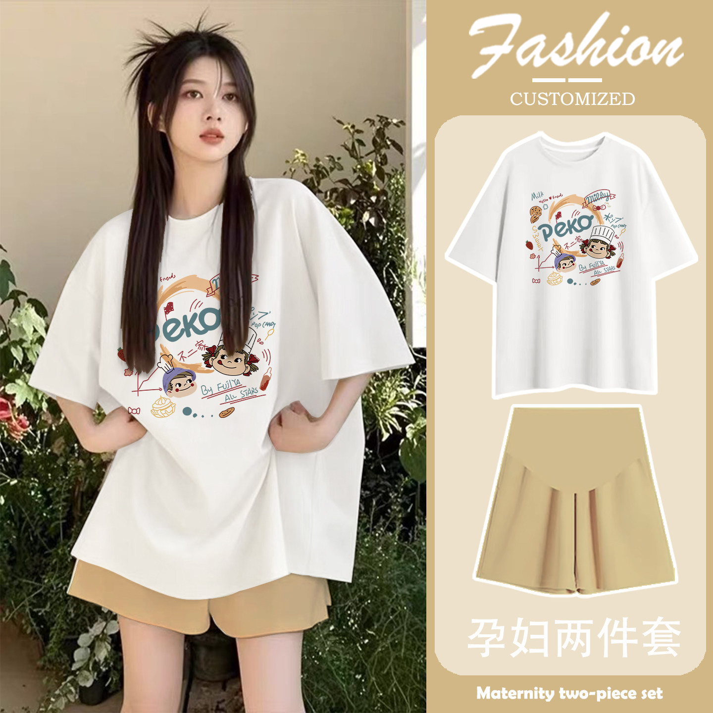 孕妇套装夏季2026新款上衣女潮妈孕期穿搭不显怀洋气高级感孕妇裤 — 20