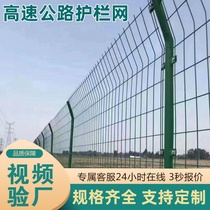 Highway guardrail net river orchard fish pond protective net photovoltaic fence barbed wire fence double-sided wire guardrail