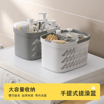 Japanese Bath Basket, Portable Bath Basket, Dry and Wet Separation, Hollow Drainage Basket, Wash Basket with Underwear Storage Net