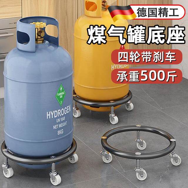German Seiko gas tank mobile base universal wheel gas bottle mobile bracket storage rack liquefied gas tank base