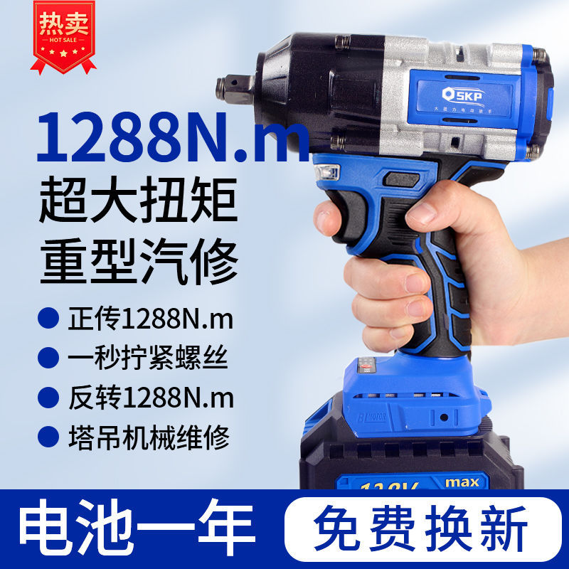 German Skp Genuine Brushless Electric Wrench, High Torque Lithium Battery Impact Wrench, Powerful Electric Wind Gun for Auto Repair German Skp Genuine Brushless Electric Wrench, High Torque Lithium Battery Impact Wrench, Powerful Electric Wind Gun for Auto Repair