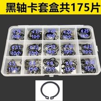 Set box mixed 304 stainless steel shaft retaining ring C-type circlip elastic circlip outer circlip spring shaft hole E-type carbon steel