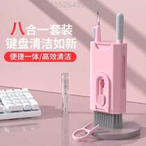 Keyboard dust cleaning set computer mechanical keyboard brush special cleaning dust removal earphone dust cleaning pen multi-function hand