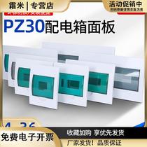 Distribution box cover lighting box cover distribution box panel meter box panel cover electrical box plastic cover