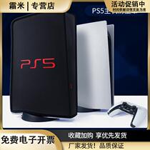PS5 console dust cover acrylic Sony optical drive version digital version game console protective cover dust-proof waterproof and insect-proof