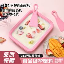 Fried yogurt machine household small fried ice machine special mold for fried yogurt mini childrens ice cream machine no need to plug in