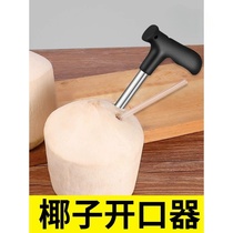 Open Coconut theorizer Coconut Knife of Coconut Knife with Shredded Meat God Instrumental Coconut Green Sheller Pore-pore Opener Opener