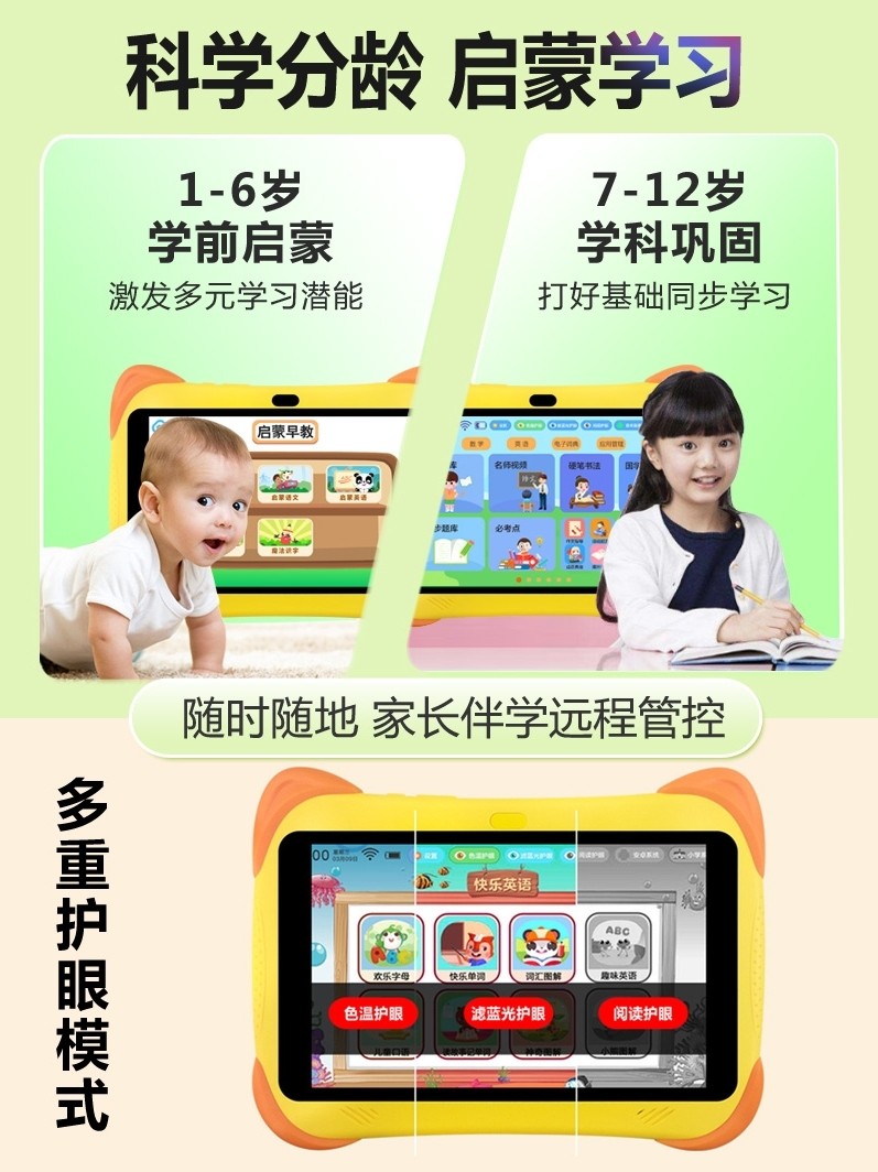 Huaxia Ark Children's Early Education Eye-Protection Learning Machine for Students Aged 1-12, Ai Smart Tablet for English Learning and Practice, Synchronized Tutoring, Reading Pen, Special Tool for Logical Thinking
