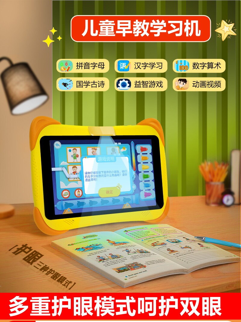 Children's Learning Tablet, Smart Early Education Machine for Ages 1-12, Preschool to Elementary School Synchronized Tutoring, Early Childhood Education, Educational English Pinyin Literacy Reading Machine, Universal Eye Protection