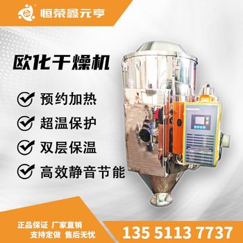 European hopper dryer 75kg double layer protection automatic timing high efficiency energy saving and silent