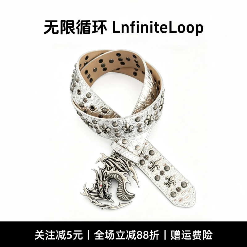 无限循环LnfiniteLoop重工金属爆裂纹铆钉腰带银色龙纹雕花皮带男