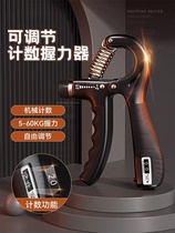 German grip strength professional hand strength training for men electronic model training arm strength stick finger equipment middle school students adjustable