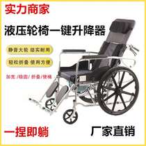 Factory direct sales hydraulic fully reclining folding wheelchair for the elderly pregnant women disabled people lightweight portable no installation no inflatable